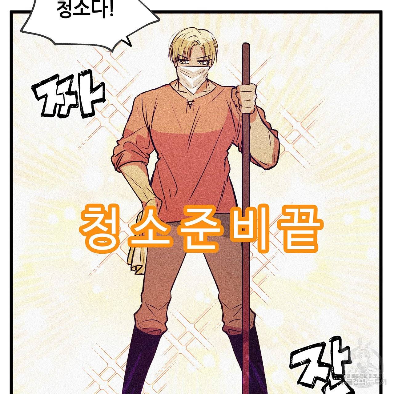황제의 약혼녀로 산다는 것은 60화 75