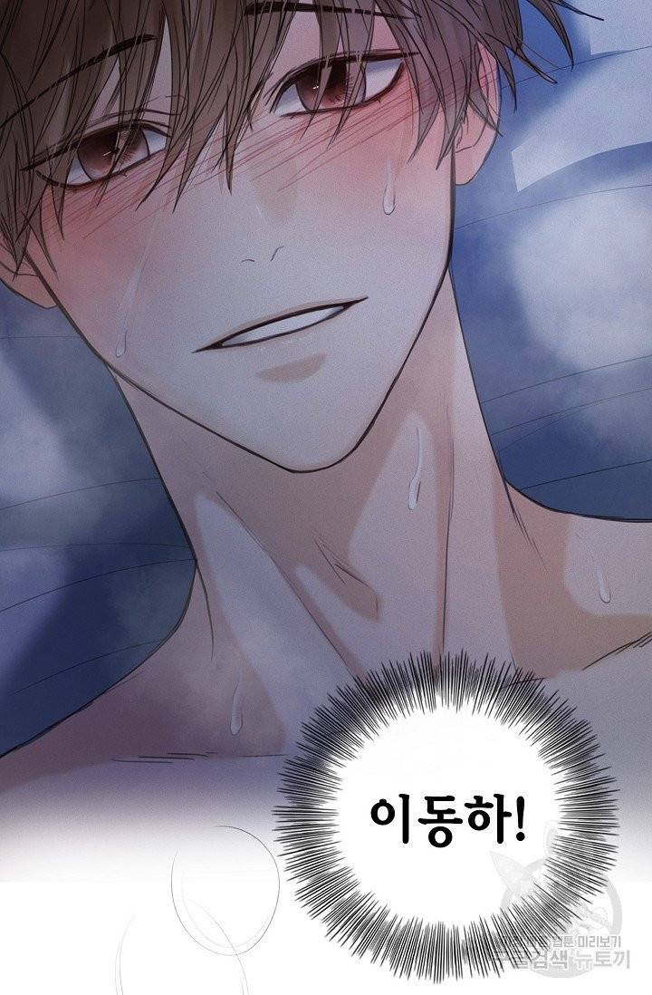 우연한 친구 22화 13