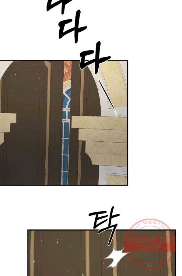 가짜 공녀님의 만렙 토끼 33화 4