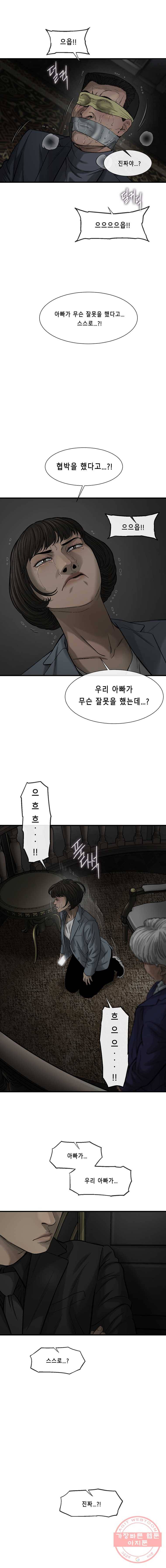 CELL 69화 1