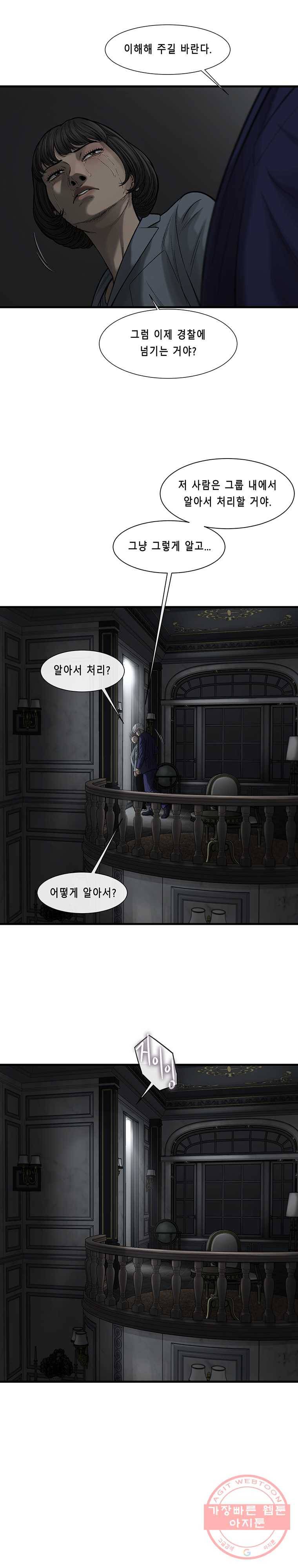 CELL 69화 3
