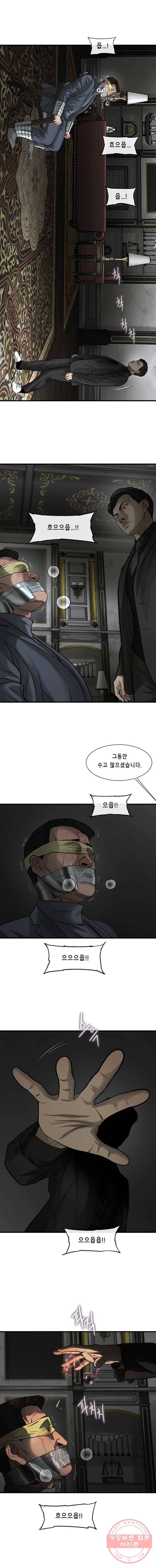 CELL 69화 5
