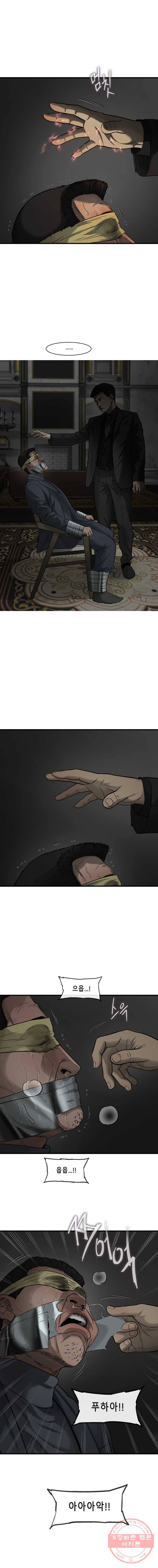 CELL 69화 6