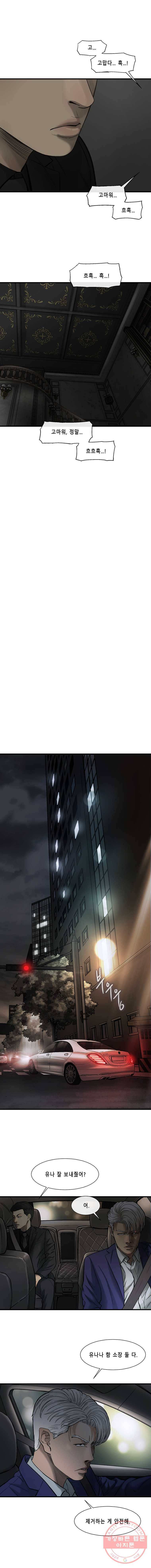 CELL 69화 10