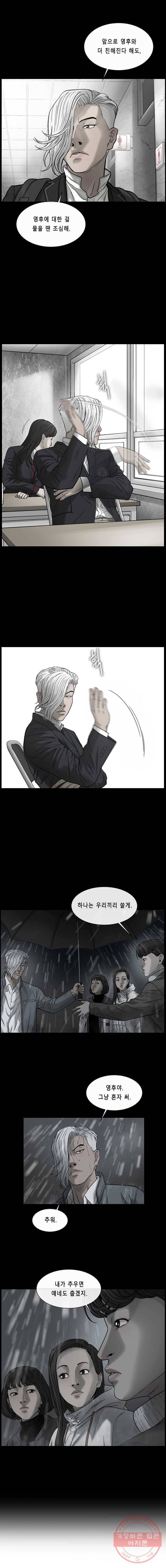 CELL 69화 13