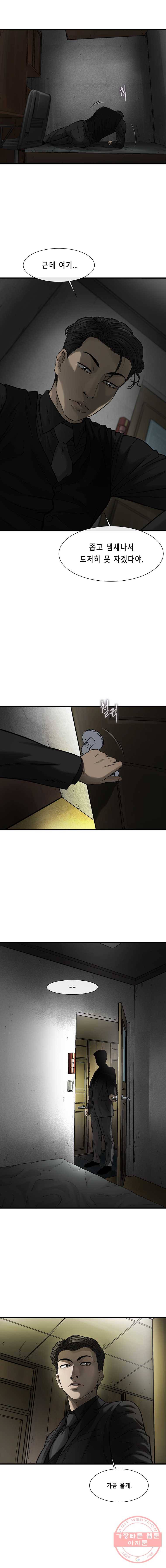 CELL 69화 21