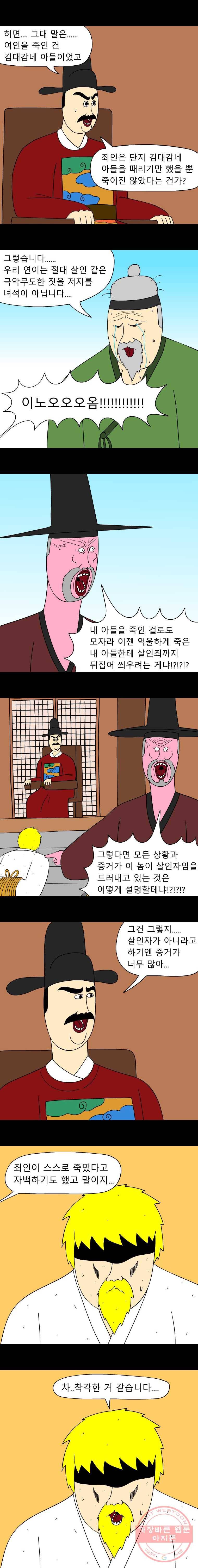 금수친구들 시즌2 40화 역전재판(4) 2