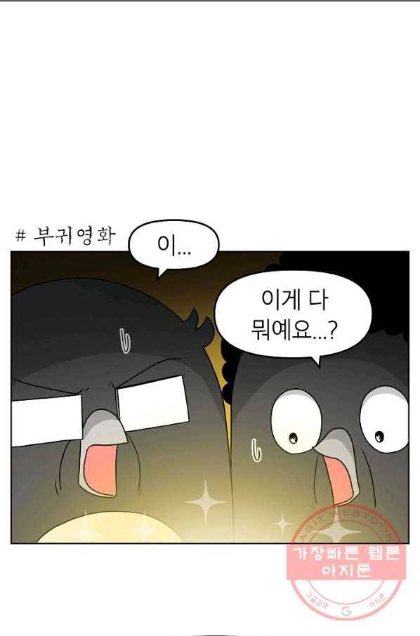 조국이 당신을 원한다 시즌2 28화 1