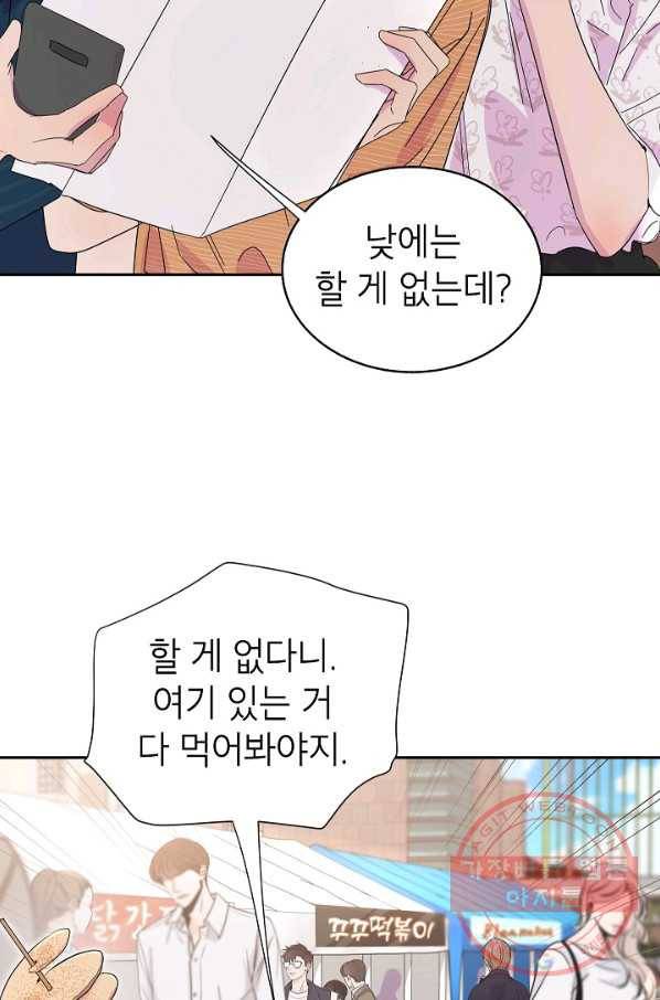 관계지침 38화 5