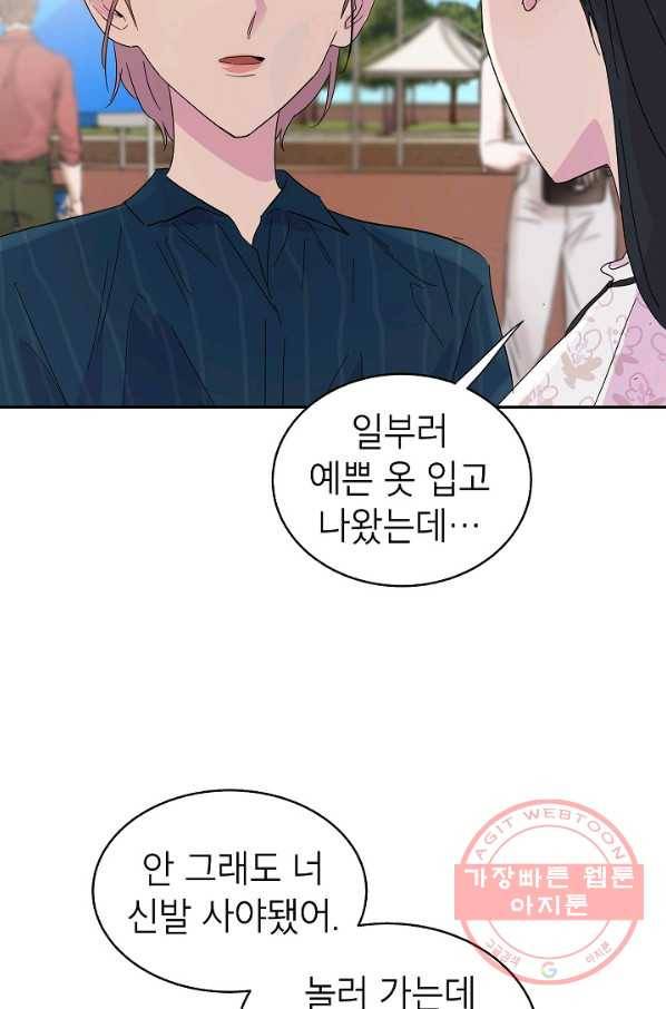 관계지침 38화 9