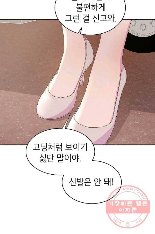 관계지침 38화 10