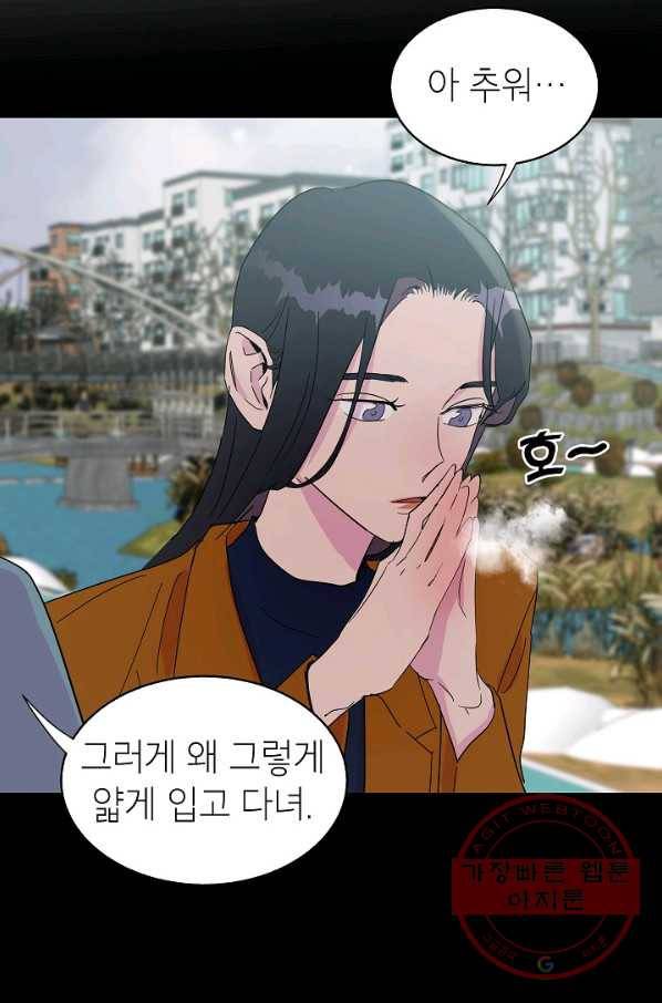 관계지침 38화 13