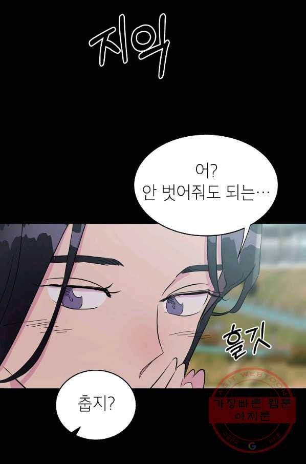 관계지침 38화 14