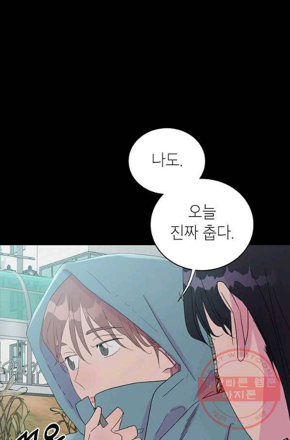 관계지침 38화 15