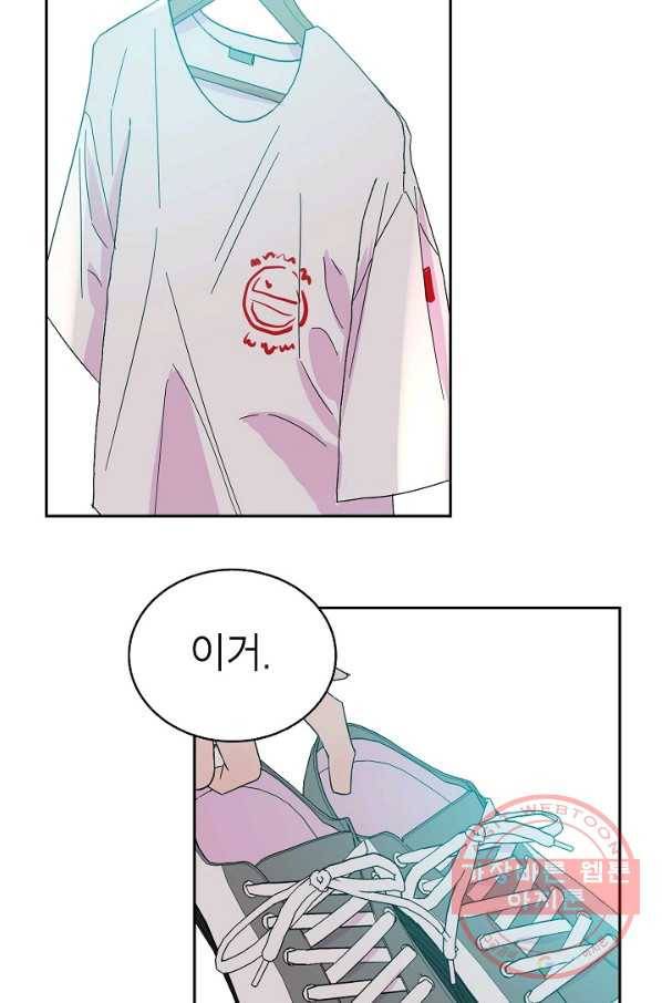 관계지침 38화 18