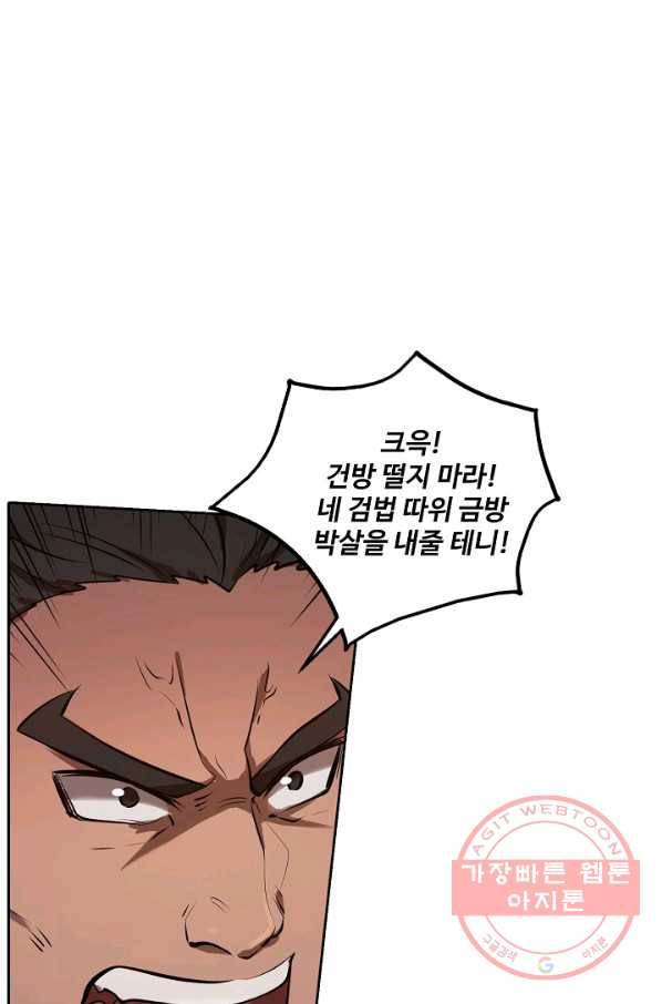 백련성신 430화 1