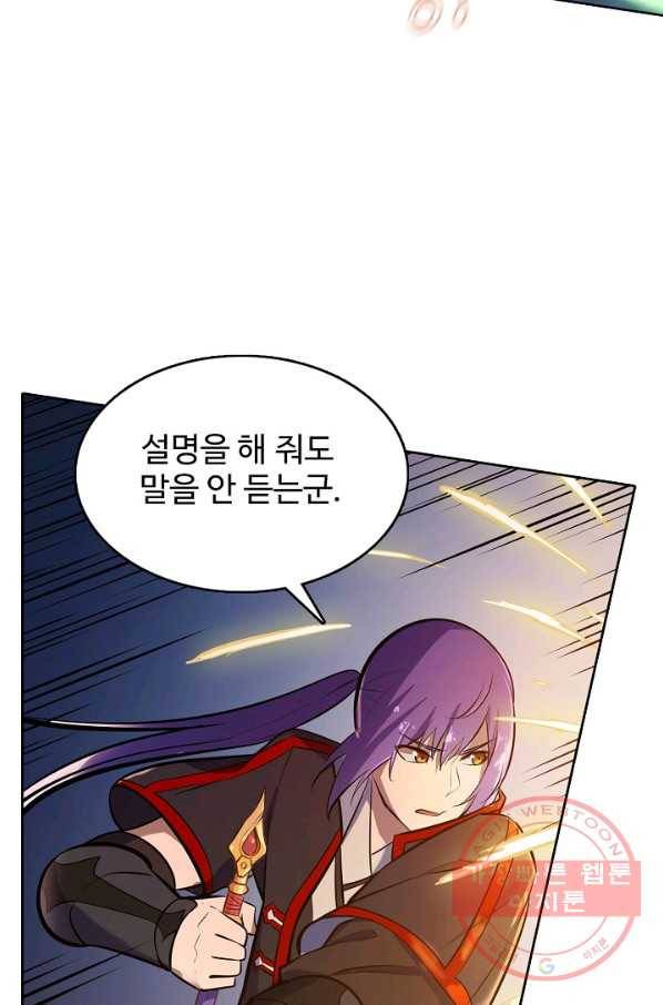 백련성신 430화 5