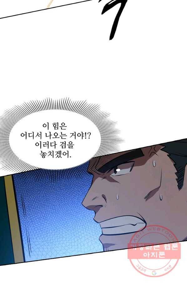 백련성신 430화 11