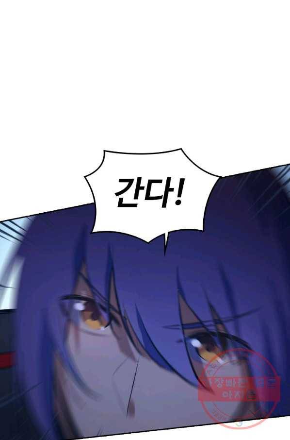 백련성신 430화 12