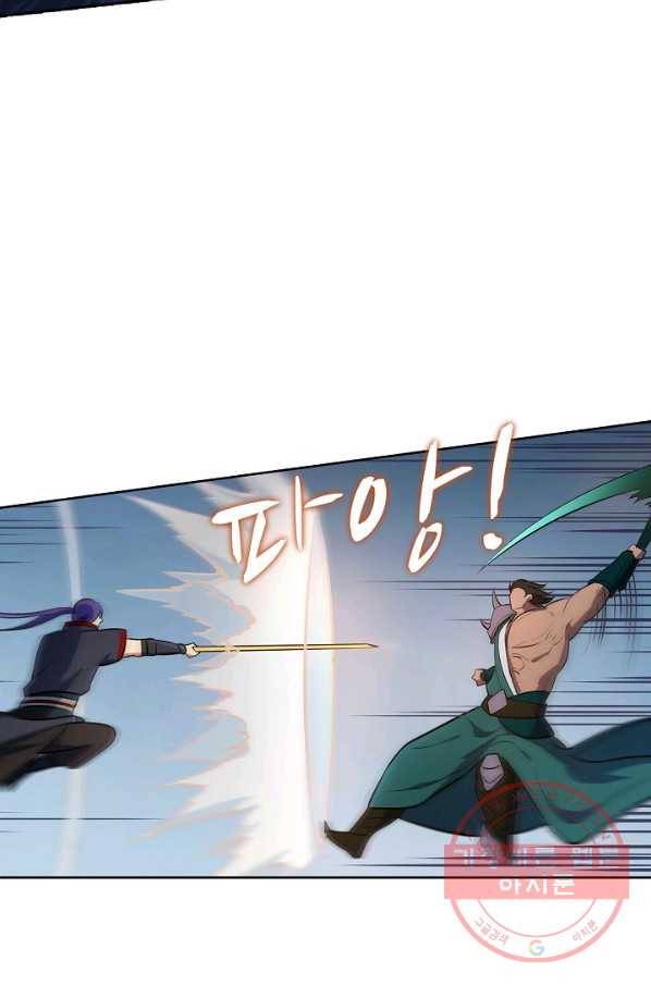 백련성신 430화 13