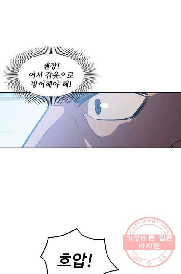 백련성신 430화 14