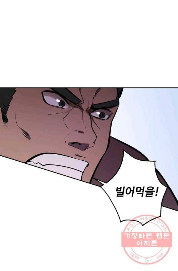 백련성신 430화 19