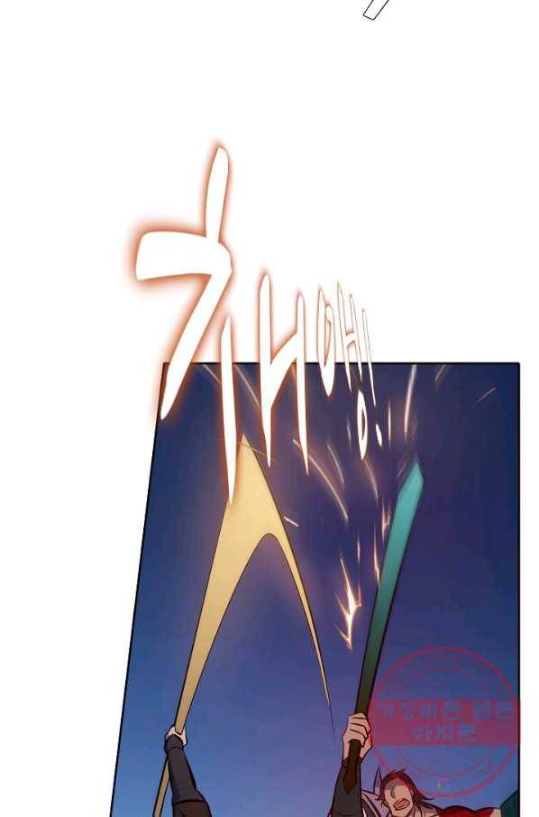 백련성신 430화 21