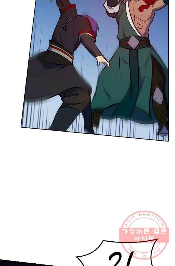 백련성신 430화 22