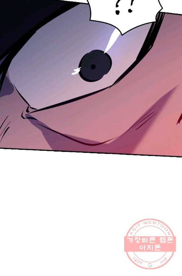 백련성신 430화 23