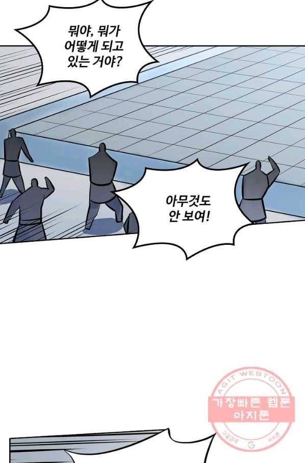 백련성신 430화 31