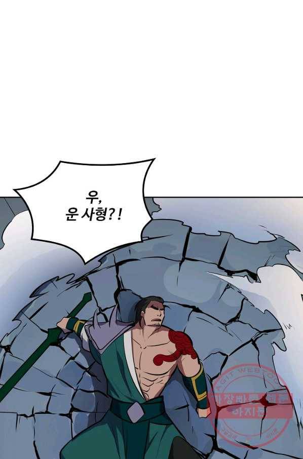 백련성신 430화 38