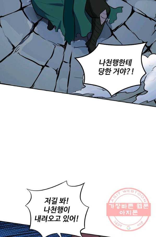 백련성신 430화 39