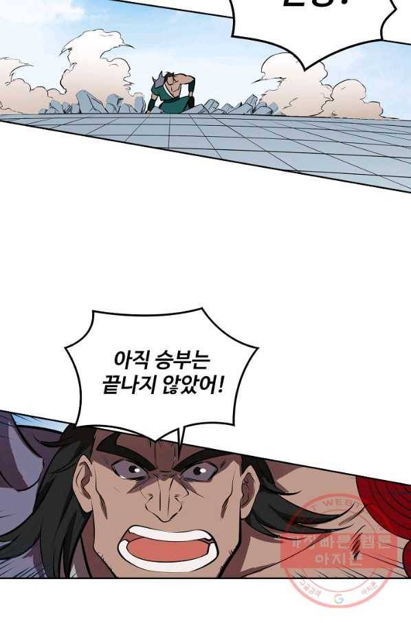 백련성신 430화 42