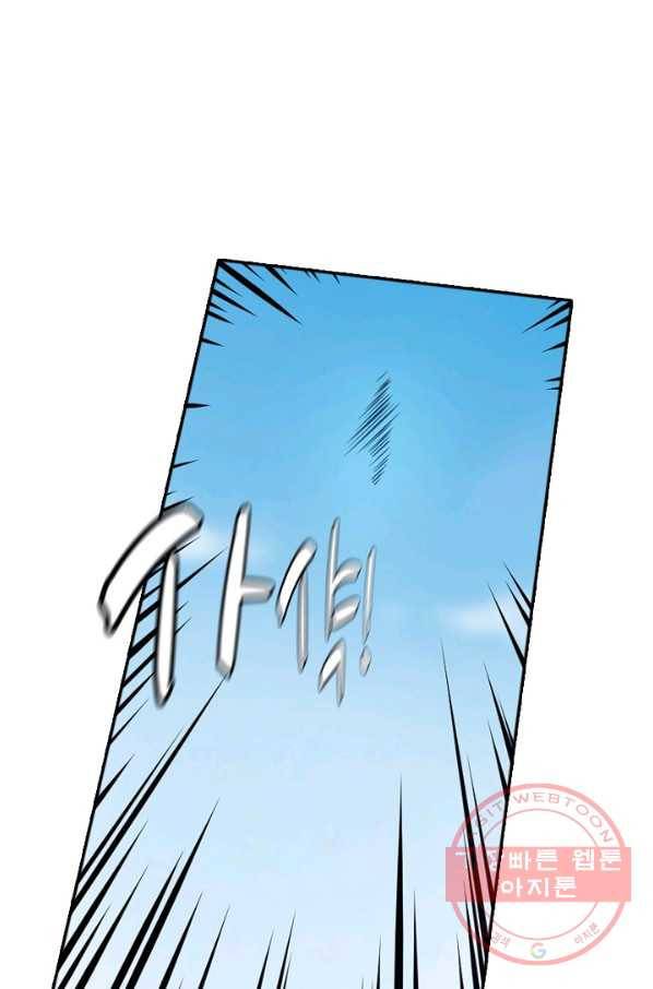 백련성신 430화 48