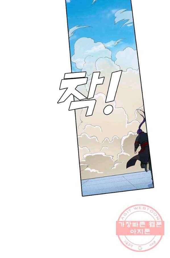 백련성신 430화 54