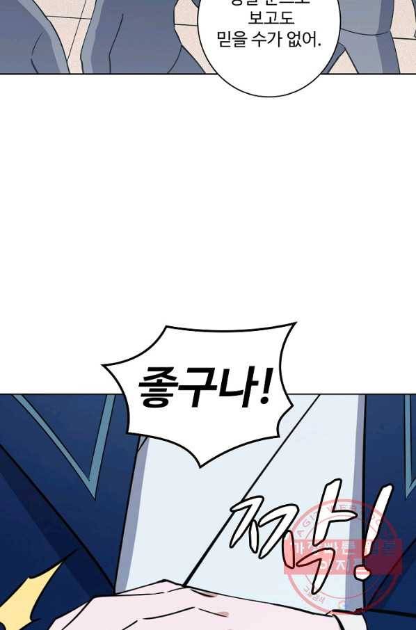백련성신 430화 60