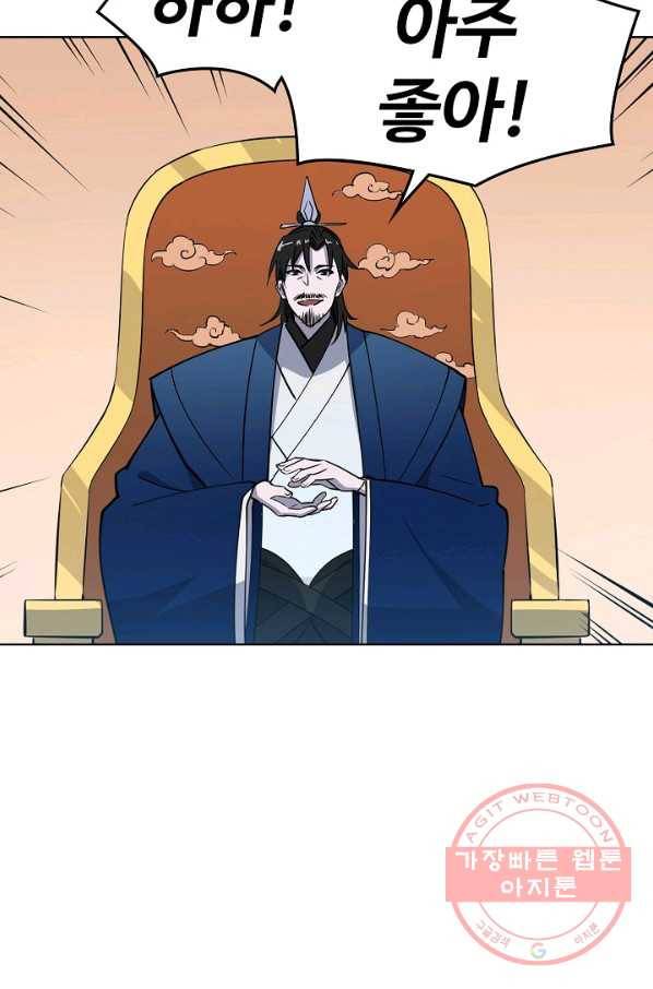 백련성신 430화 62