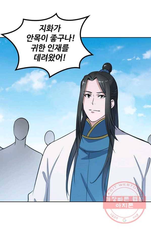 백련성신 430화 63