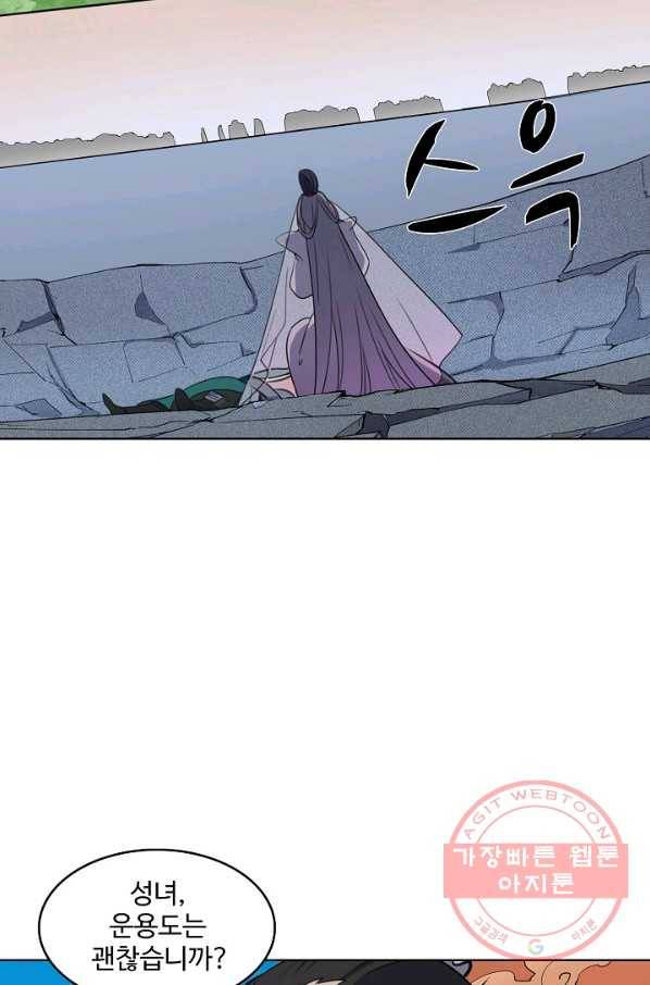백련성신 430화 70