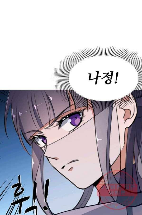 백련성신 430화 73