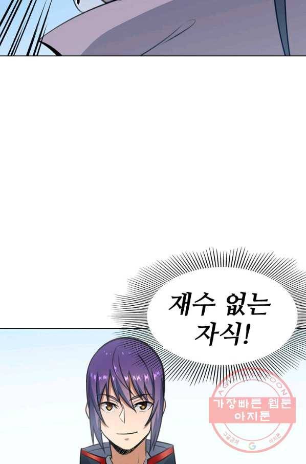 백련성신 430화 74