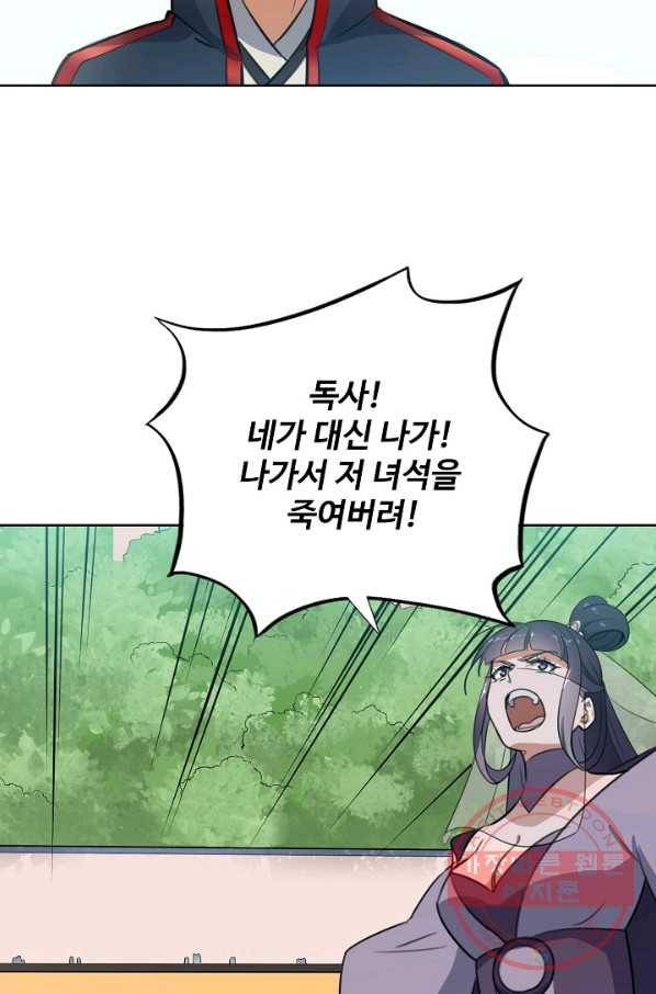백련성신 430화 75