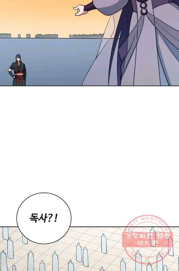 백련성신 430화 76