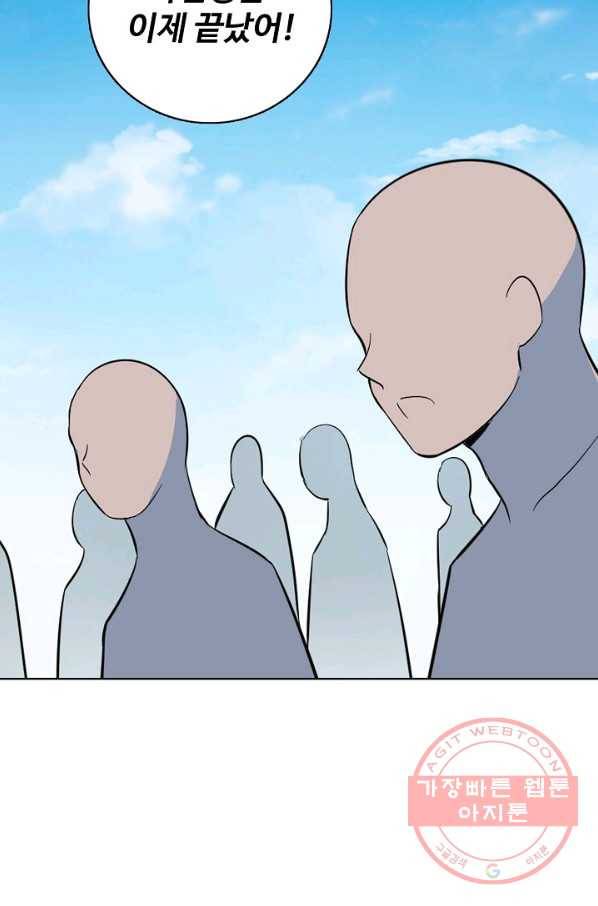 백련성신 430화 78
