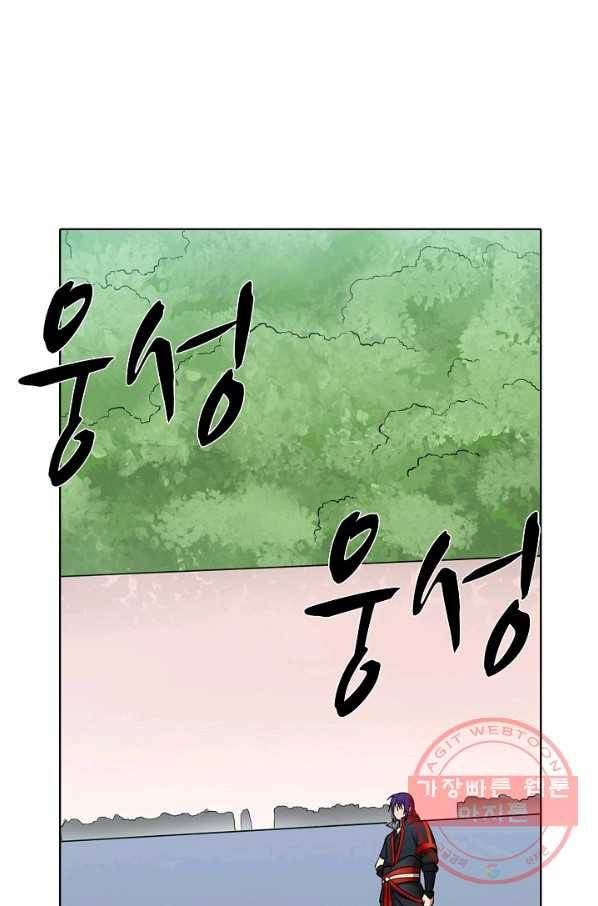 백련성신 430화 79
