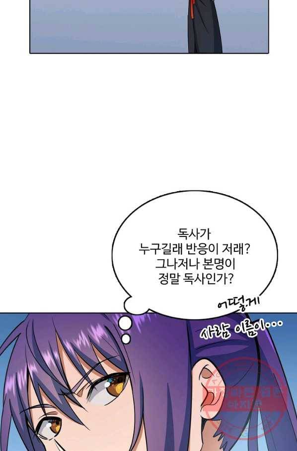 백련성신 430화 80