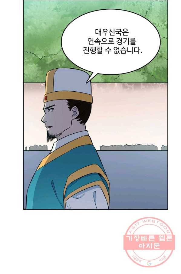 백련성신 430화 83