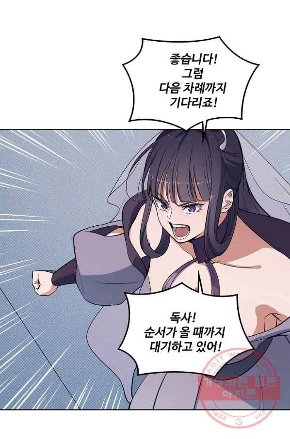 백련성신 430화 84