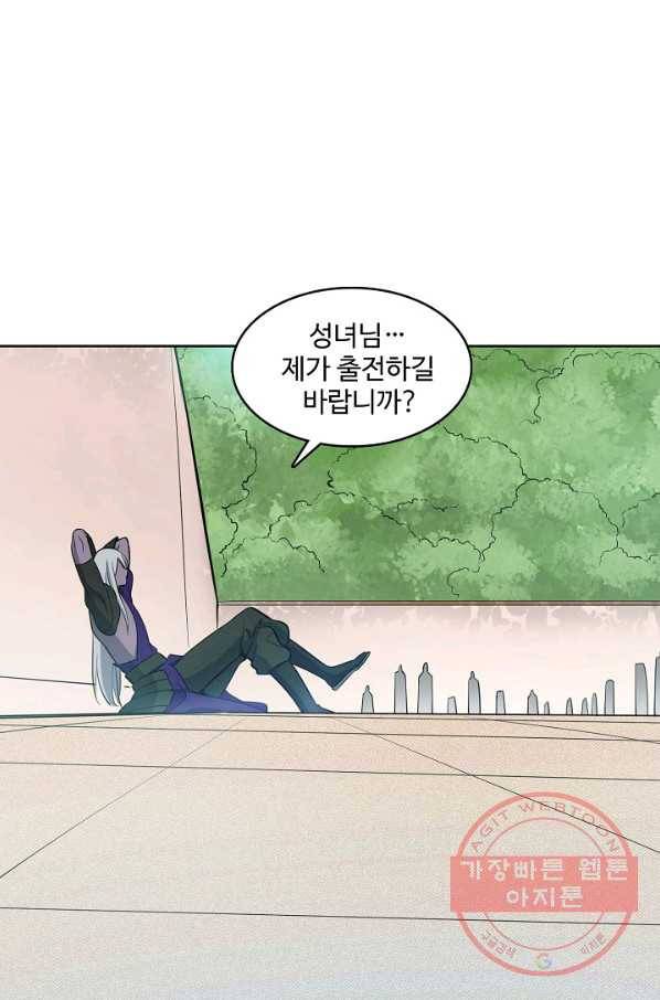 백련성신 430화 86