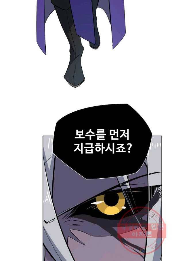 백련성신 430화 91